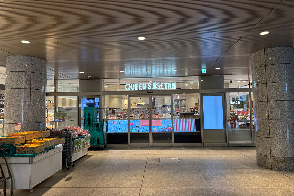 クイーンズ伊勢丹 白金高輪店 徒歩約7分(約535m)